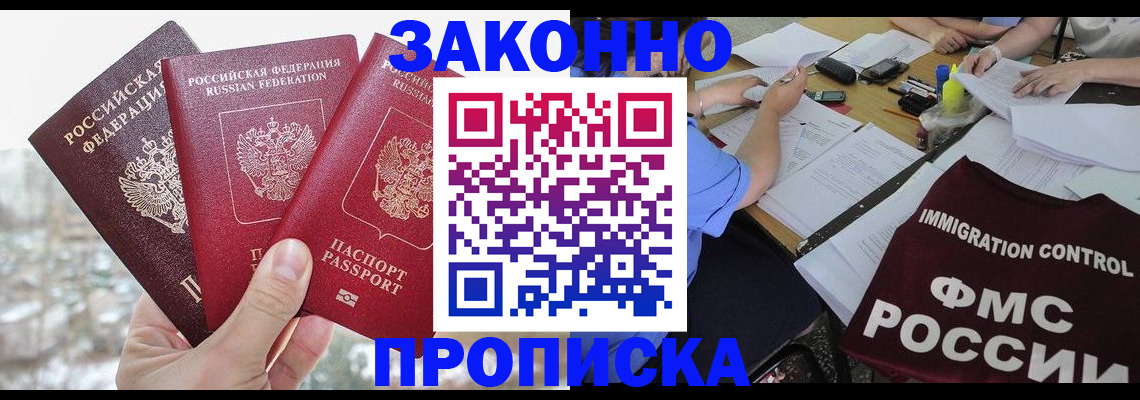 временная регистрация поиск в Чувашии