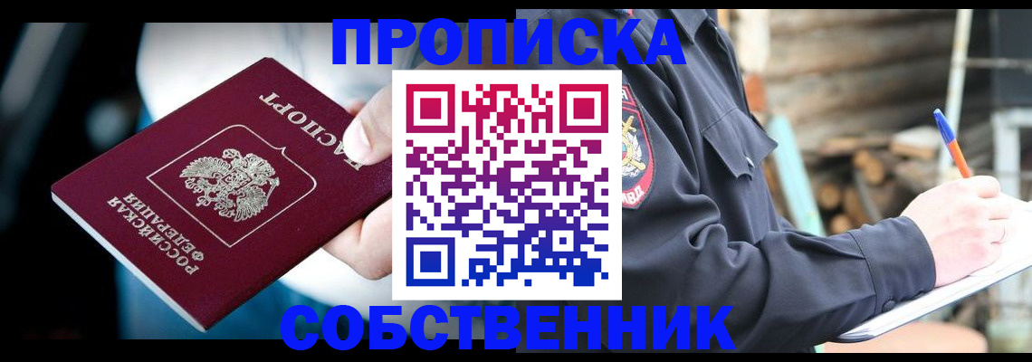 временная регистрация для школы в Чувашии