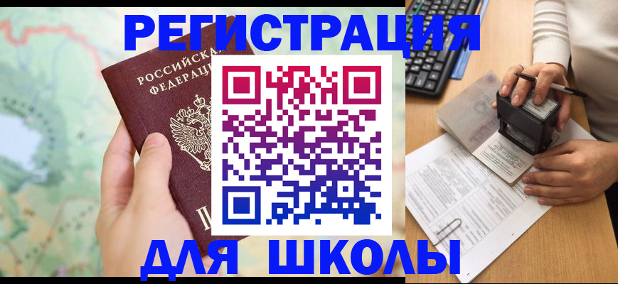 временная регистрация для всех в Чувашии