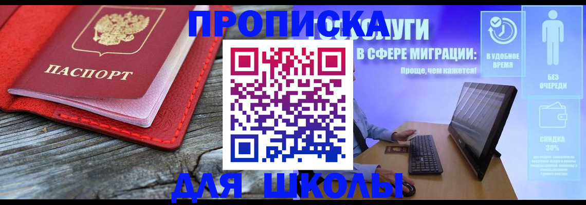 прописка законно в Чувашии