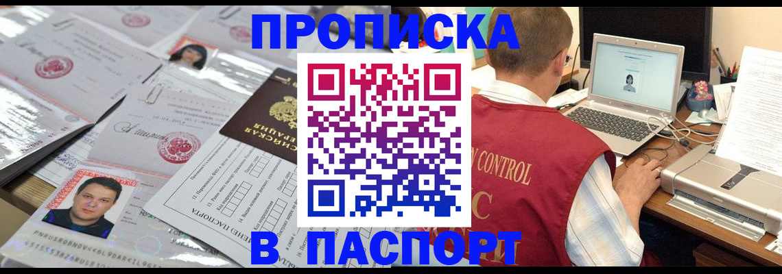 пропишу в квартире в Чувашии